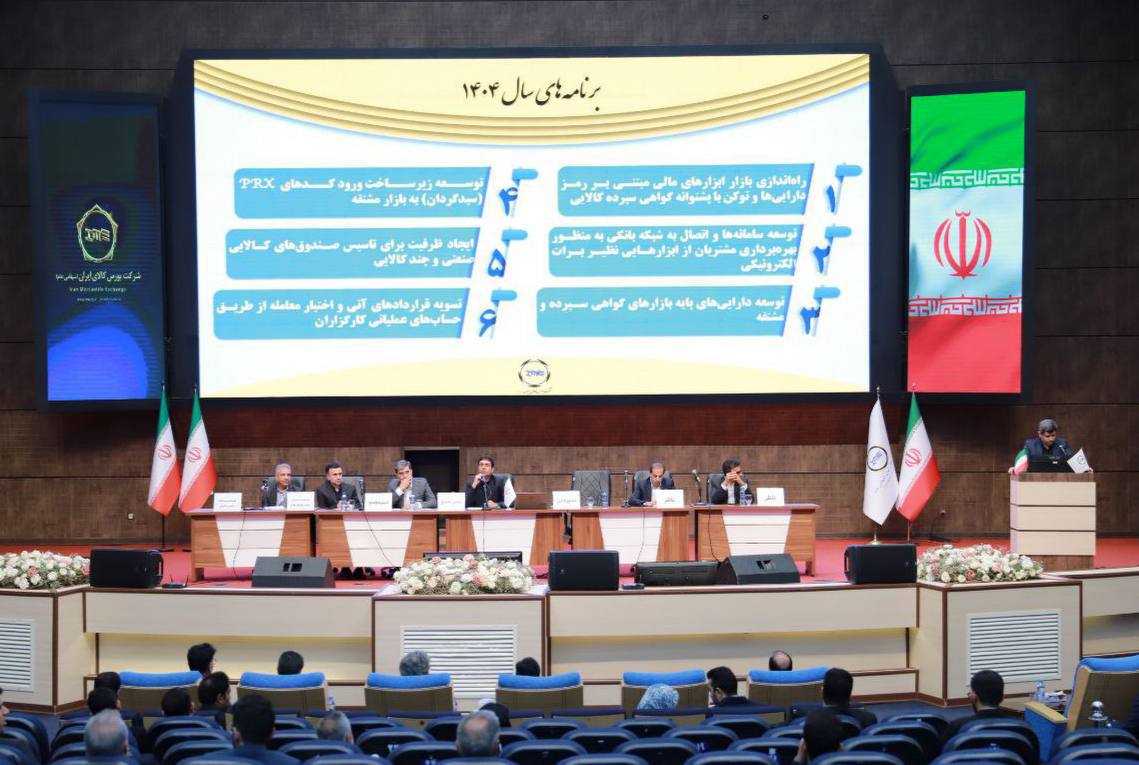 گام جدید بورس کالا برای تقویت جایگاه مالی با رشد ۳۱.۸ درصدی سرمایه